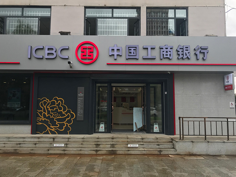 天津代办银行转账凭证截图