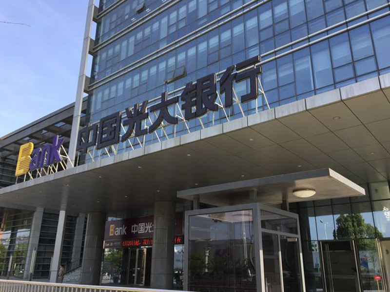 合肥代办银行转账凭证截图