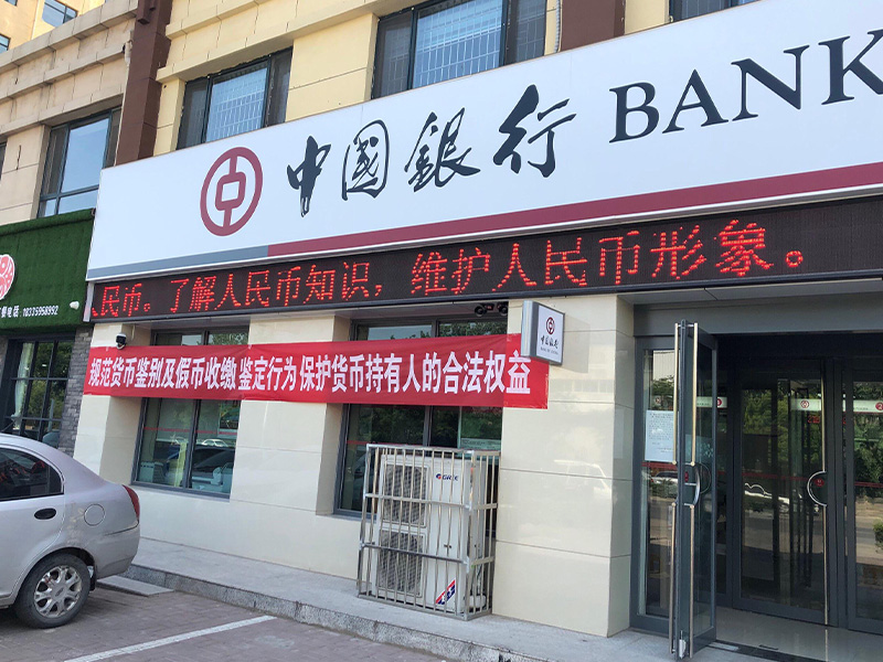 扬州代办银行转账凭证截图