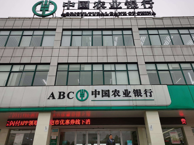 成都代办银行转账凭条